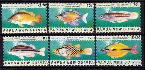 Папуа Новая Гвинея,рыбы,6 марок-22 михель евро