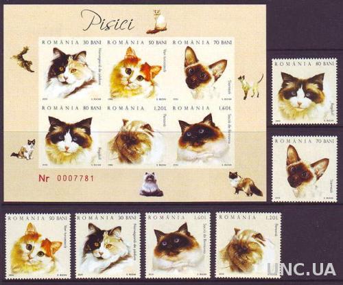 Румыния,фауна,кошки,блок+6 марок-10,3 михель евро