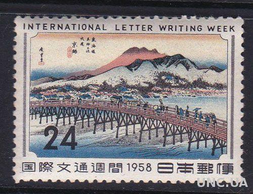 Япония,международная неделя письма,1 марка,1958 г.-4,5 михель евро
