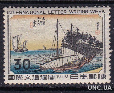 Япония,международная неделя письма,1 марка,1959 г.-12 михель евро