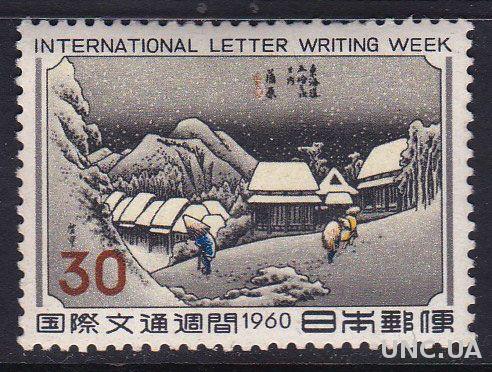 Япония,международная неделя письма,1 марка,1960 г.-25 михель евро