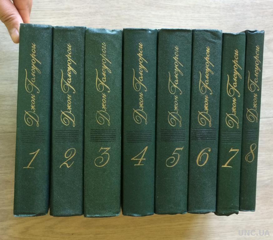 В восьми томах. Джон Голсуорси собрание сочинений в 8 томах. Голсуорси. 12 Томов. 1929. Голсуорси собрание сочинений купить. Голсуорси 6 томов купить.