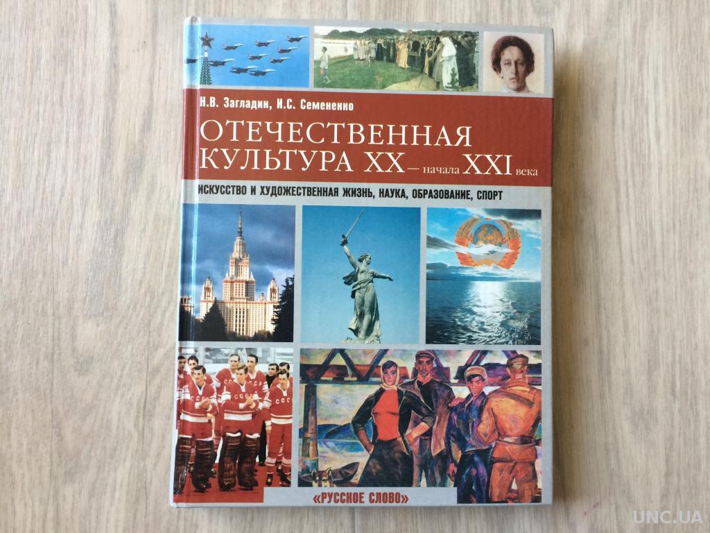 Отечественная культура. История Отечественной культуры. Отечественная культура 21 века. Отечественная культура начала XX века.