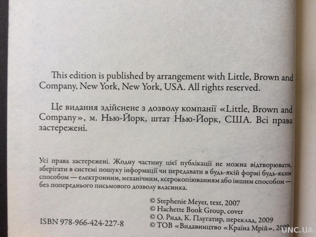 Stefeni Mayer Zatemnennya Kupit Na Aukcion Dlya Kollekcionerov Unc Ua