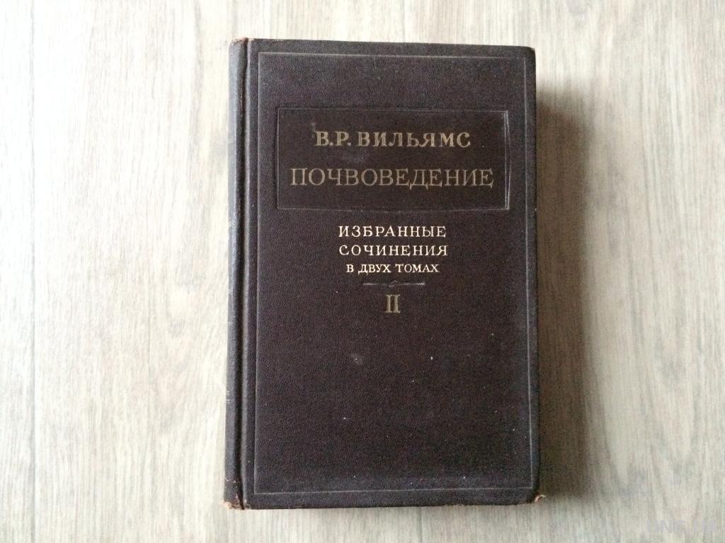 Хозяева Рынков Тома Вильямса Купить