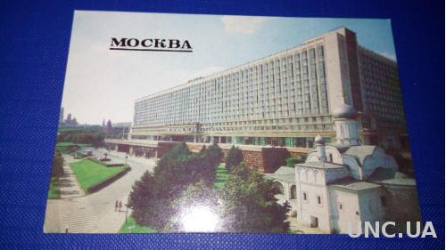 Календарик МОСКВА. Гостиница РОССИЯ (1989)