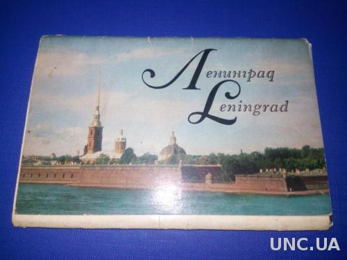 Ленинград Leningrad (12 открыток)