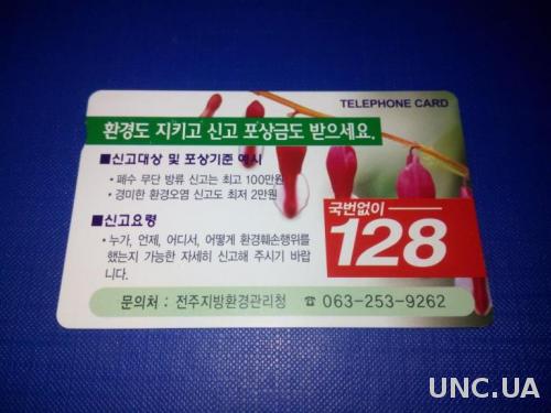 Телефонная карточка из Кореи