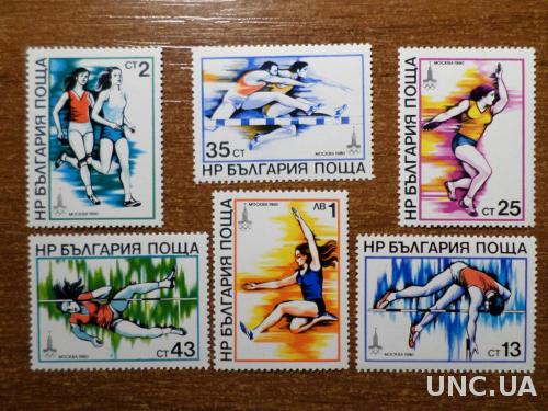 Болгария олимпиада КЦ=8,5евро 1980 Москва