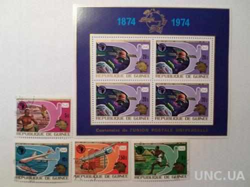 Гвинея почта КЦ=8,4евро 1974