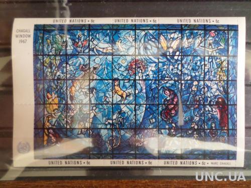 ООН КЦ-1м 1967 Шагал искусство след наклейки