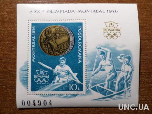 Румыния олимпиада летняя 1976 КЦ=6м