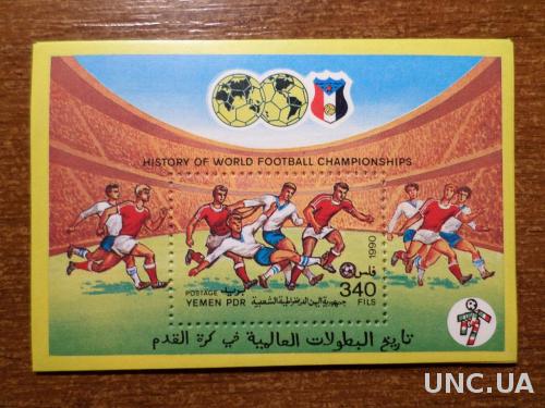 Йемен футбол ЧМ КЦ-4евро 1990