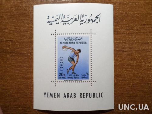 Йемен олимпиада 1964 КЦ-12м