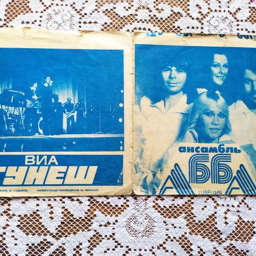 АББА / Гунеш flexi Тбілісі СГ