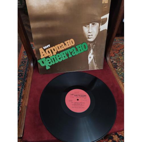 Adriano Celentano - Адриано Челентано  рига ЗГ