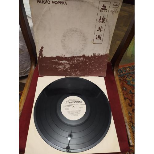 Аквариум Радио Африка