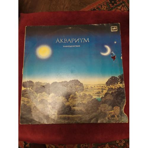 Аквариум Равноденствие рига ЗГ
