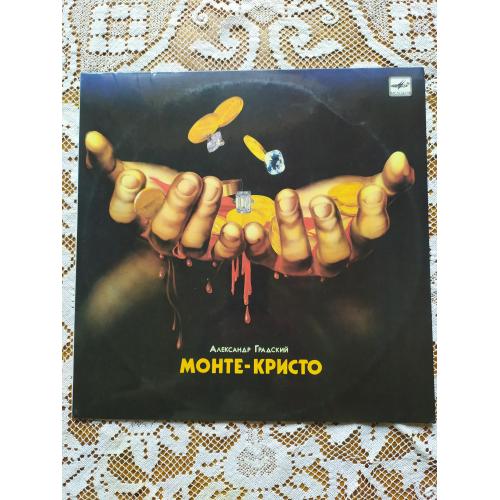 Александр Градский Монте-Кристо Ламинат