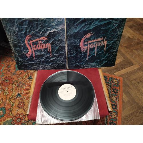 Александр Градский - Стадион 1- ша пластинка