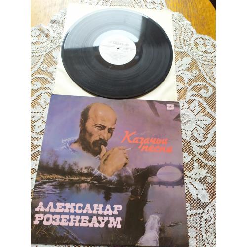 Александр Розенбаум Казачьи Песни ламінат