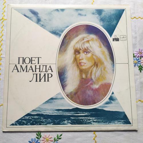 Amanda Lear – Never Trust A Pretty Face Аманда Лип рига  ЗГ
