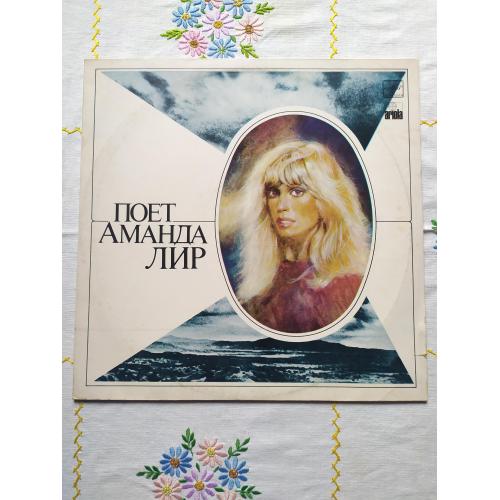 Amanda Lear – Never Trust A Pretty Face Аманда Лир 