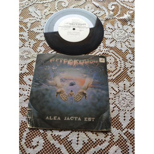 Аттракцион ( Шкуратов ) Alea Jacta Est EP 7 