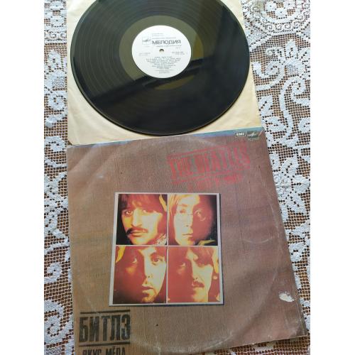 Битлз The Beatles A Taste Of Honey Вкус Меда рига ЗГ