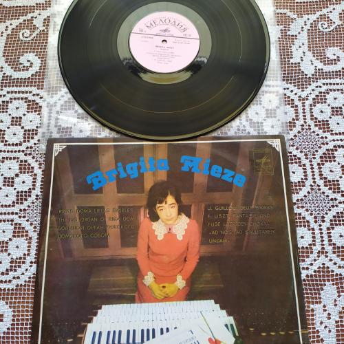 Brigita Mieze Brigita Mieze орган