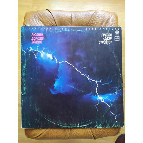 Dire Straits Love over gold Даэр Стрэйтс