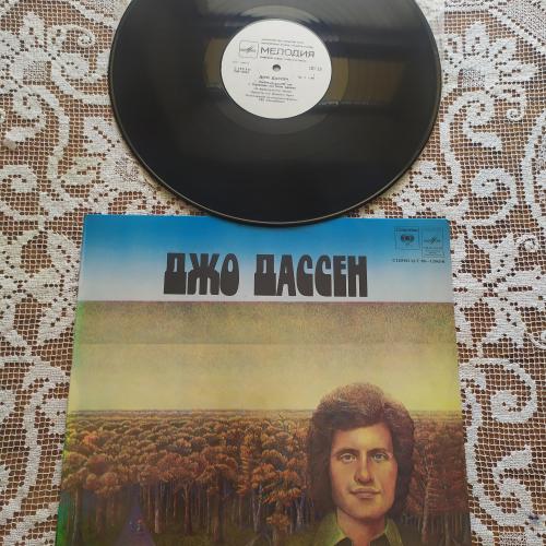 Джо Дассен Люксембургский Сад Joe Dassin ламинат рига ЗГ