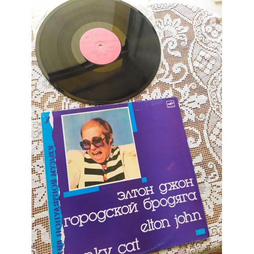 Elton John Городской бродяга Элтон Джон архив