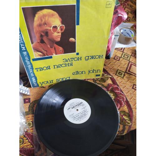 Elton John Твоя песня архив рига