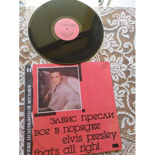 Элвис Пресли Всё в порядке Elvis Presley Thats All Right Рига