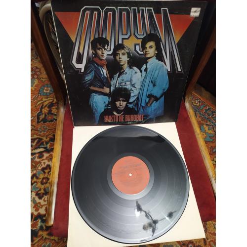 Форум-Никто не виноват