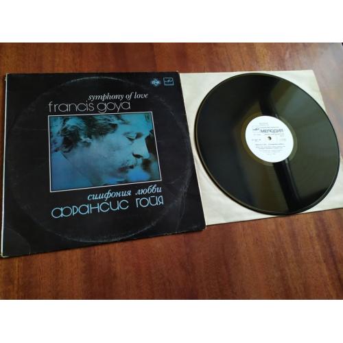 Франсис Гойя Симфония любви рига Francis Goya