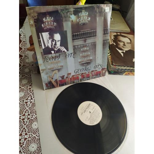  Георг Отс Georg Ots рига 1990
