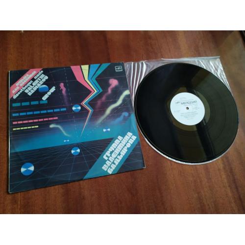 Группа Валентина Бадярова Музыка Для Дискотек рига