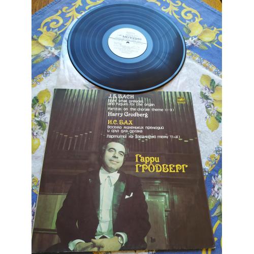 И. С. Бах Гарри Гродберг ( орган ) Восемь Маленьких Прелюдий И Фуг Для Органа 