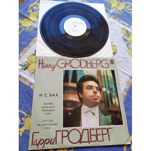 И. С. Бах - Гарри Гродберг Восемь Маленьких Прелюдий И Фуг Для Органа 