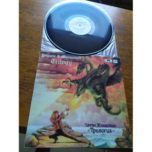 Ингви Малмстин Yngwie J. Malmsteen Трилогия Trilogy