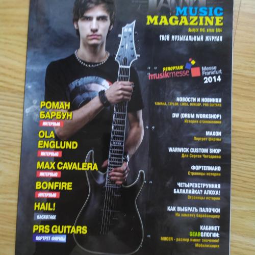 JAM music magazine Музичний журнал 2012 / 2 Bonfire