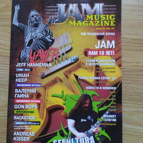 JAM music magazine Музичний журнал 2013/ 4 Uriah Heep Валерій Гаїна