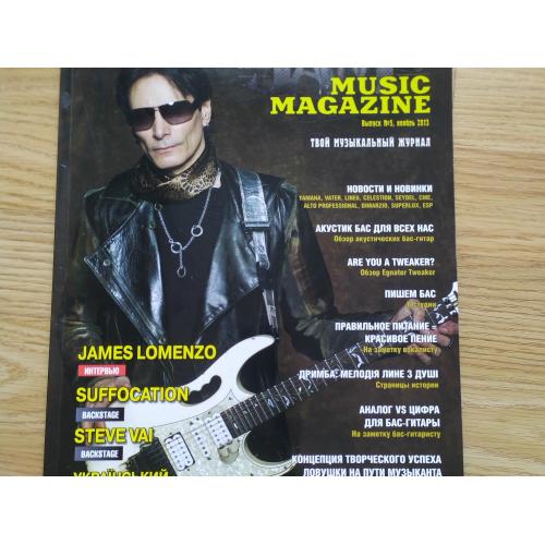 JAM music magazine Музичний журнал 2013/ 5 Steve Vai