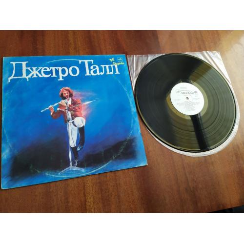 Jethro Tull ‎– Джетро Талл рига