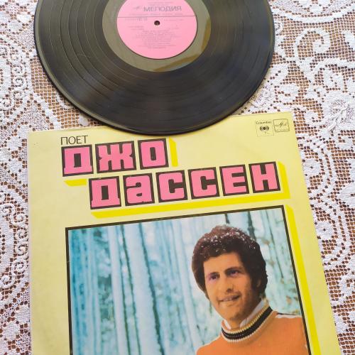 Joe Dassin Поет Джо Дассен