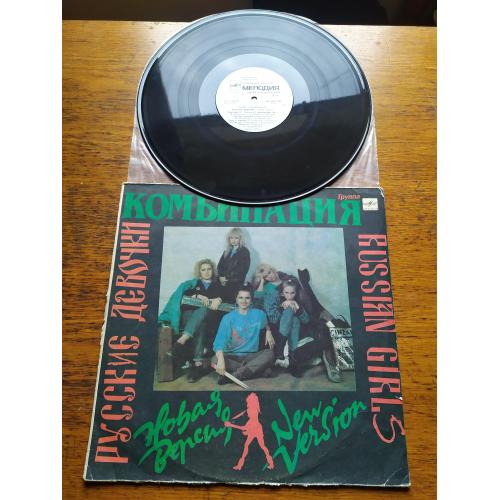 Комбинация ( А. Апина ) Русские Девочки 
