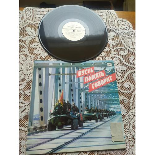  Каскад Пусть Память Говорит Песни Воинов-Интернационалистов 