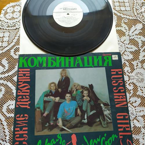 Комбинация